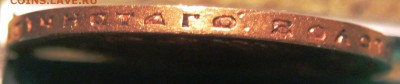 10 руб. 1899г. предпродажная оценка - IMG_0008.JPG