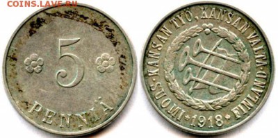 5 пенни 1918 "Трубы" - 1918-hopea