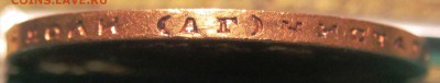 10 руб. 1899г. предпродажная оценка - IMG_0007.JPG