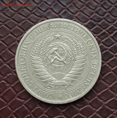 Рубль 1978 . короткий ! - 20150218_101534-1