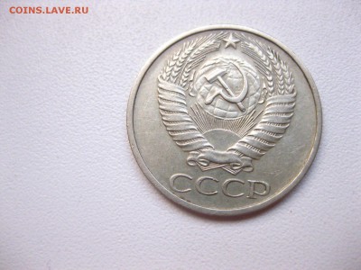 СССР,50 копеек 1974г(хорошая)!до 21.02.2015 - IMG_2244.JPG