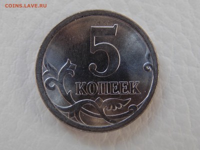 5 коп. 2007 С-П шт. 5.21 по АС ? - DSCN0214.JPG