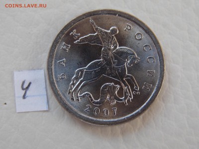 5 коп. 2007 С-П шт. 5.21 по АС ? - DSCN0225.JPG