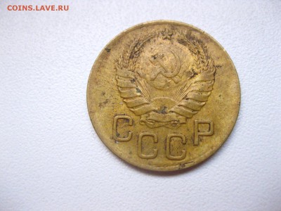СССР,3 копейки 1939г(норм)!до 21.02.2015 - IMG_2246.JPG