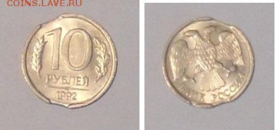 10р1992 СПМД, 2 выкуса - 1.JPG