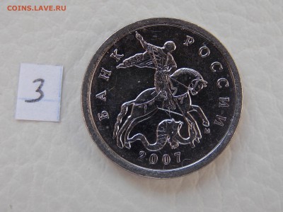 5 коп. 2007 С-П шт. 5.21 по АС ? - DSCN0210.JPG