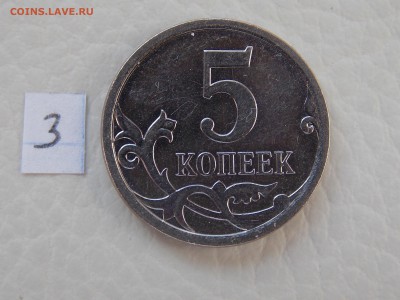 5 коп. 2007 С-П шт. 5.21 по АС ? - DSCN0206.JPG