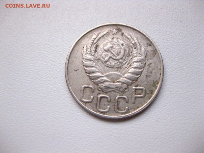 СССР,20 копеек 1943г(хорошая)!до 21.02.2015 - IMG_2252.JPG