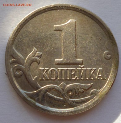 1 копейка 2005 М,2007М,2002М шт. ? - 05m2b1