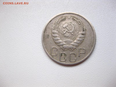СССР,20 копеек 1937г(хорошая)!до 21.02.2015 - IMG_2256.JPG