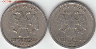 1 рубль 1998 г. СПМД  Кант ? - IMG