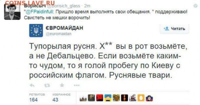 Ну а теперь про Украину - Clipboard02dryksdfj