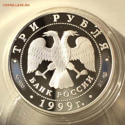 3 рубля Юрьев Монастырь Новгород 24.02.2015 22-00 МСК - 2015-02-18 15-52-30.JPG
