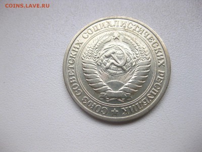 СССР,1 рубль 1964г(хороший)!до 21.02.2015 - IMG_2264.JPG