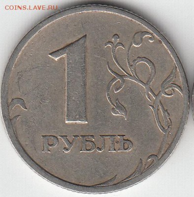 1 рубль 1998 г. СПМД  Кант ? - IMG_0001_NEW
