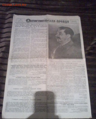 Газета "Комсомольская правда" 24 июня 1941 - Газета 02