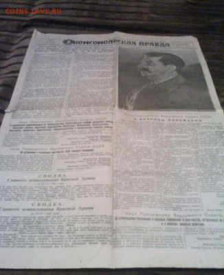 Газета "Комсомольская правда" 24 июня 1941 - Газета 03