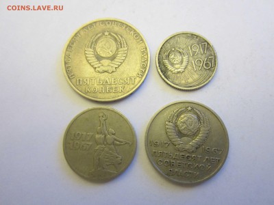 61-91г. 3,5,10,15,20,50 коп. до 22.02 - IMG_5791.JPG
