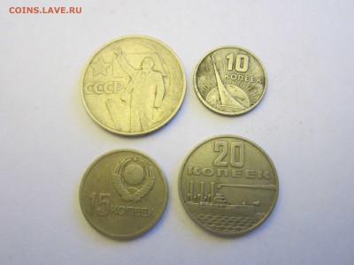 61-91г. 3,5,10,15,20,50 коп. до 22.02 - IMG_5790.JPG