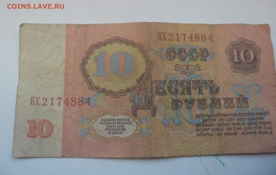 10рублей 1961г. серия начинается на Я до 20.02 - SAM_2181.JPG
