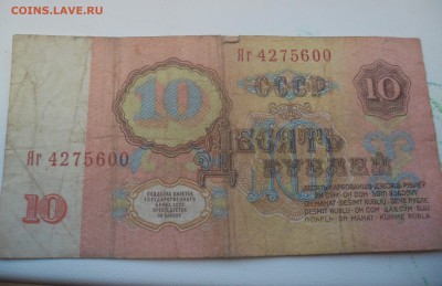 10рублей 1961г. серия начинается на Я до 20.02 - SAM_2182.JPG