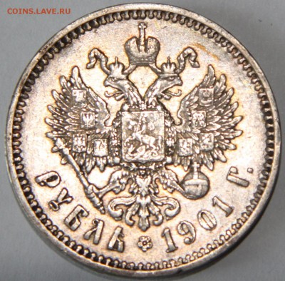 1 рубль 1901 ФЗ год красивый - IMG_7264.JPG