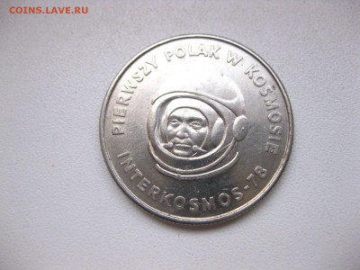 ПОЛЬША,20 злотых 1978г(Космос)!до 19.02.2015 - IMG_2277.JPG