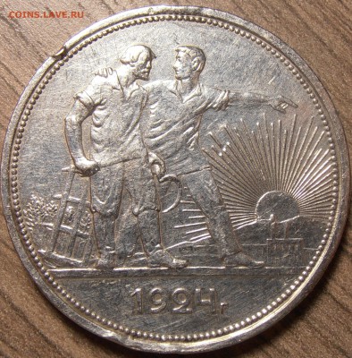 1 рубль 1924, с бонусами при блице, до 23.02.2015 в 22-00 Мс - P1010137.JPG