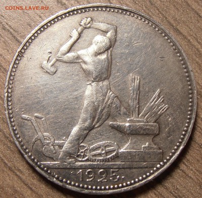 1 рубль 1924, с бонусами при блице, до 23.02.2015 в 22-00 Мс - P1010141.JPG