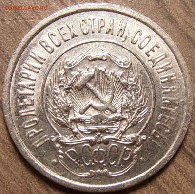 1 рубль 1924, с бонусами при блице, до 23.02.2015 в 22-00 Мс - P1010134.JPG