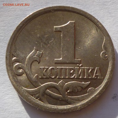 1 копейка 2005 М,2007М,2002М шт. ? - 03s231
