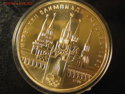 олимпиада 80 в коробке сертификат 6 монет - IMG_4677.JPG