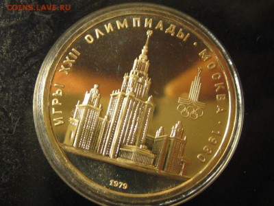 олимпиада 80 в коробке сертификат 6 монет - IMG_4680.JPG