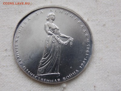 5 рублей 2014 Битва за Ленинград на заготовке от 2 рублей - DSCN5533.JPG