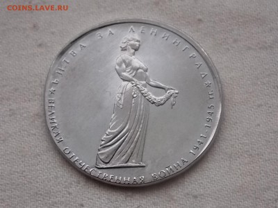 5 рублей 2014 Битва за Ленинград на заготовке от 2 рублей - DSCN5534.JPG