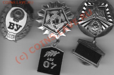 знак ВУ, отличный пропагандист и лёгкий знак 40 лет - IMG_0001
