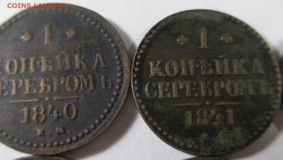 медь империи на оценку (много) - IMG_3835