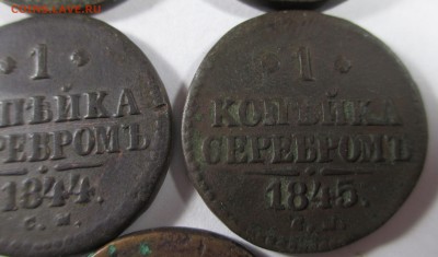 медь империи на оценку (много) - IMG_3834