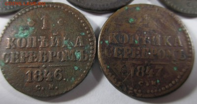медь империи на оценку (много) - IMG_3832