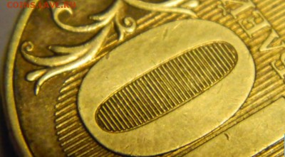 10 рублей 2010 ммд шт 2.5??? - 10.2.5