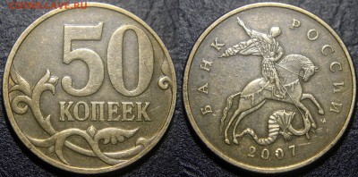 Вопросы по разновидам от viktory-ok - 50 коп 2007 М - на определение