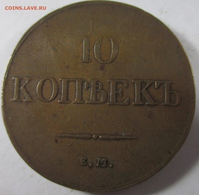 медь империи на оценку (много) - IMG_3846