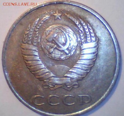 20 коп. 1986г. перепутка с 3 коп. 1981??? - Изображение 004