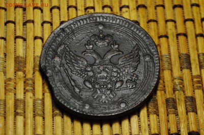 5 копеек 1806г. определение - _CSC0753[1].JPG