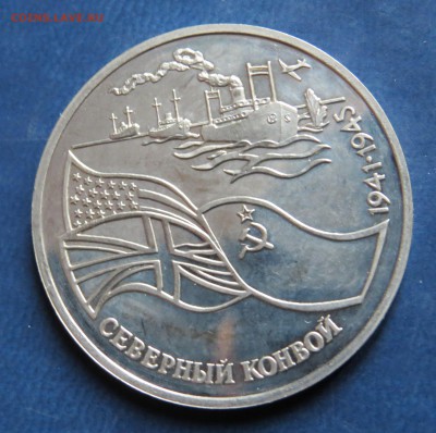 3 руб. Северный конвой до 23.02 .15г. - конвой.JPG