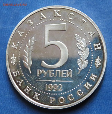 5 руб. Ахмед Ясави до 23.02.15г. - казак...JPG