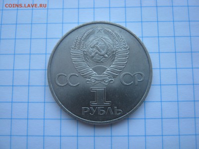 1 руб. 60 лет СССР до 22.02.05 - IMG_0081.JPG