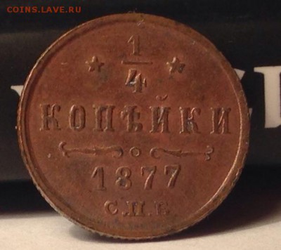 4 1899 Н II хорошие - image