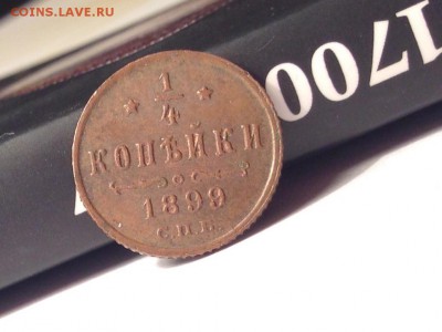 4 1899 Н II хорошие - image