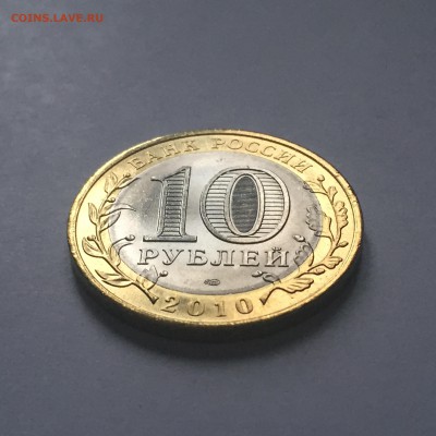 10 рублей Чеченская Республика до 22.02.15 22:00 - IMG_1114q